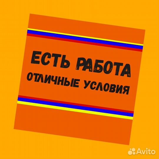 Наборщик заказов Без опыта Еженедельные выплаты