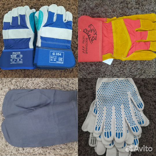 Перчатки рабочие