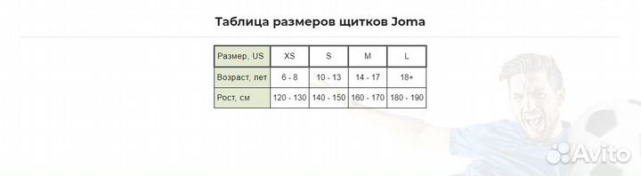 Щитки футбольные Joma attack