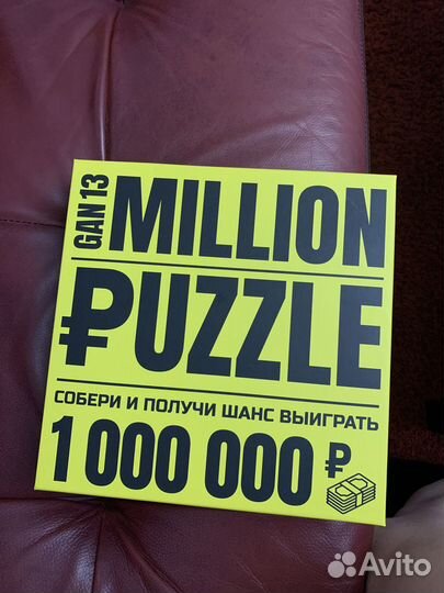 Puzzle пазл million