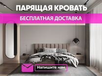 Кровать с подсветкой италия