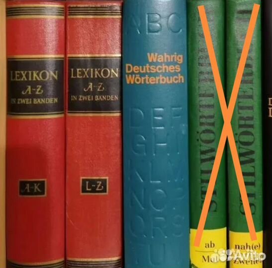 Wörterbücher словари