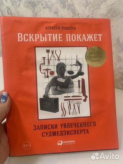 Книги по психологии, детектив, медицина