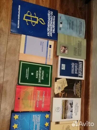 Книги по юриспруденции