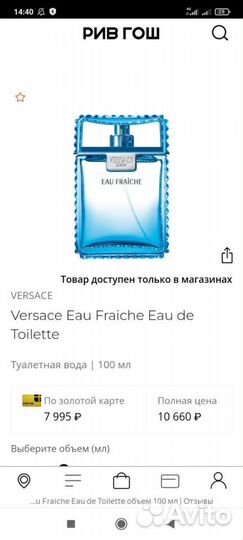 Духи мужские оригинал versace