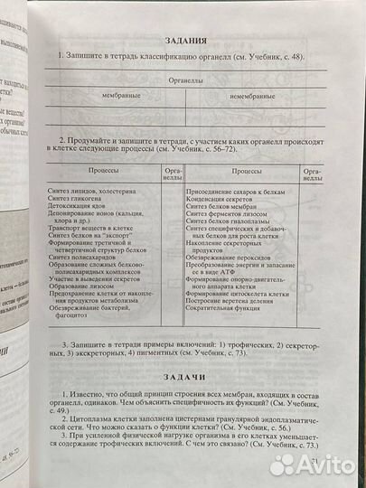 Лабораторные занятия по курсу гистологии