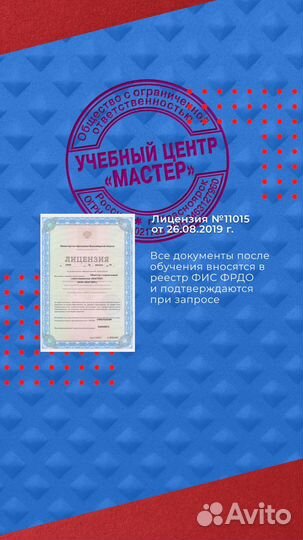 Курсы на удостоверение оператора онлайн