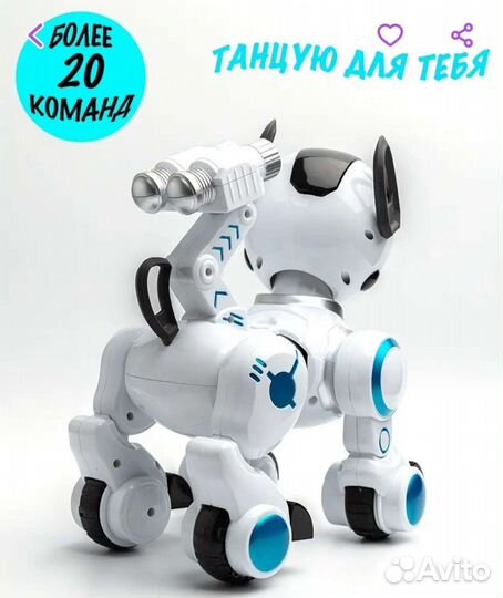 Игрушка робот