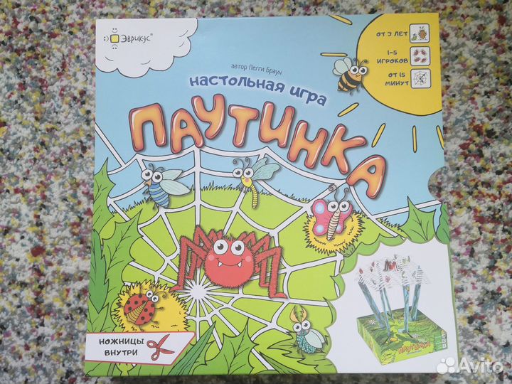 Настольная игра Паутинка