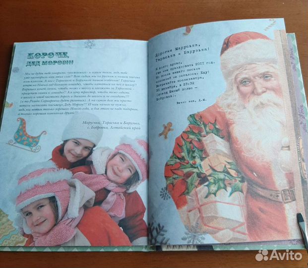 Детская книга 