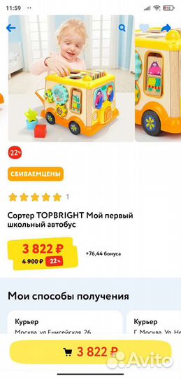 Игрушка автобус