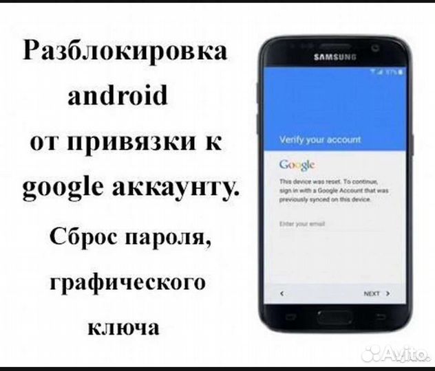 Разблокировка FRP