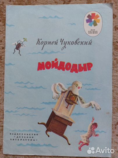 Детские, тонкие книжки ссср,цена за все