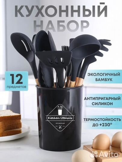 Набор кухонных аксессуаров, навески