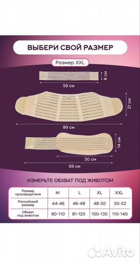 Бандаж для беременных и после родов