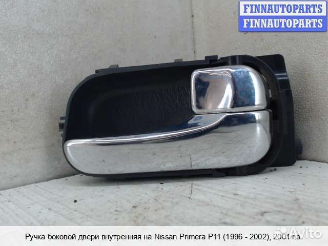 Ручка двери внутренняя перед/право Nissan Primera (P11), 2001 1.8 Бензин
