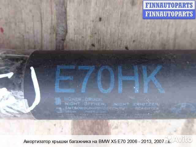 Амортизатор багажника BMW X5 (E70), 2007 4.8 Бензин