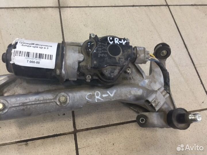 Трапеция дворников Honda Cr-V 3