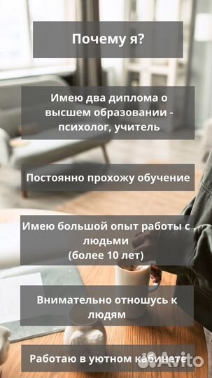 Психолог