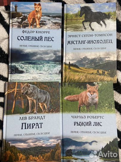 Рассказы про животных книги