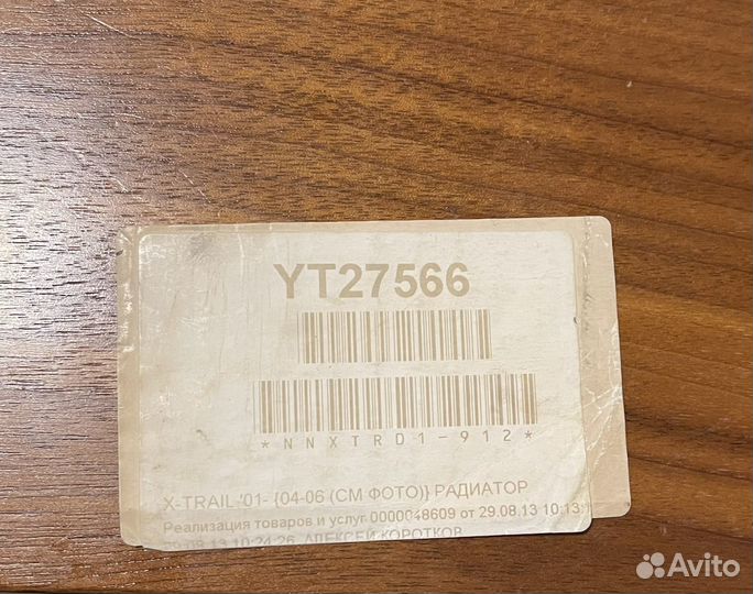 Радиатор охлаждения на nissan x trail 30