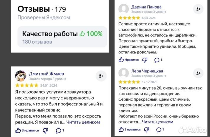 Эвакуатор 24\7 По Городу Межгород