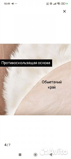 Коврик прикроватный новый