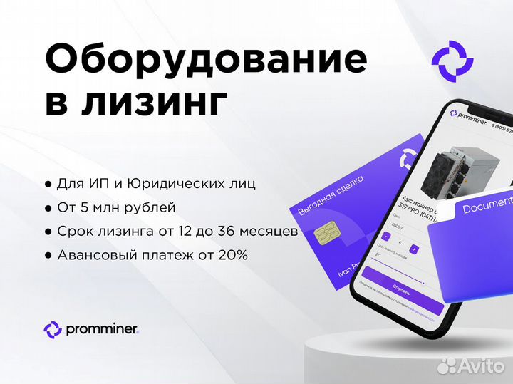 Асик Whatsminer m50s++ 156 th/s