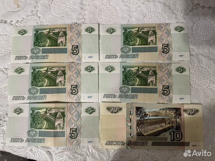 Банкноты коллекционные 1997 года