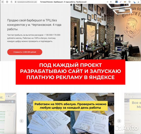 Бизнес брокер. Помогу быстро продать бизнес