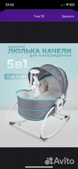 Детские качели