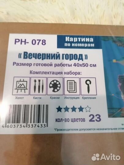 Картина по номерам новая