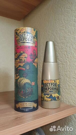 Остров сокровищ винтаж редкость