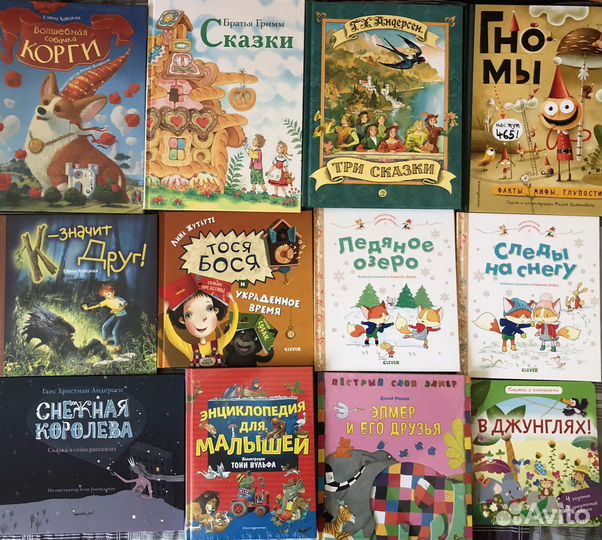 Детские книги