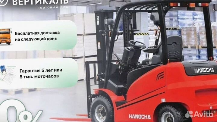 Вилочный погрузчик HANGCHA CPCD30-XRW10, 2023