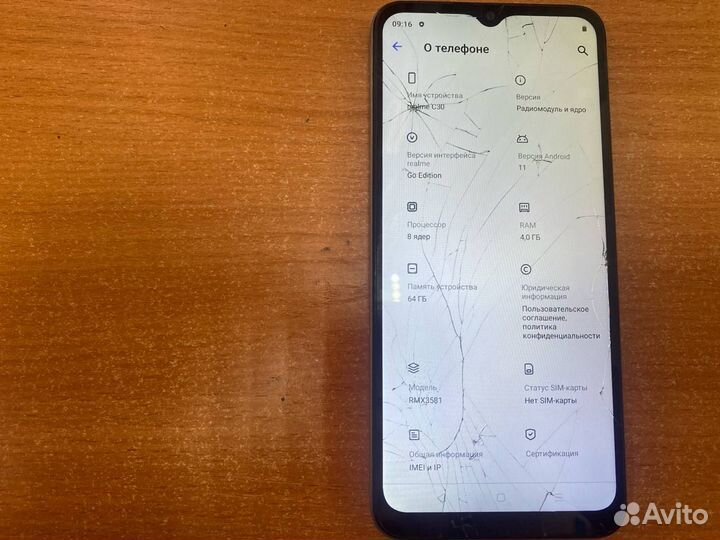realme C30, 4/64 ГБ