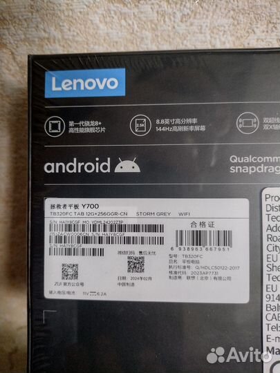 Lenovo legion y700 12\256 2023
