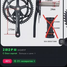 Продам шатуны 39/53 без каретки