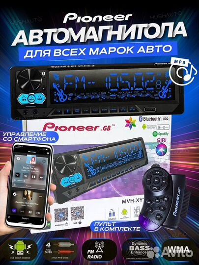 Автомагнитола 1 din pioneer новая