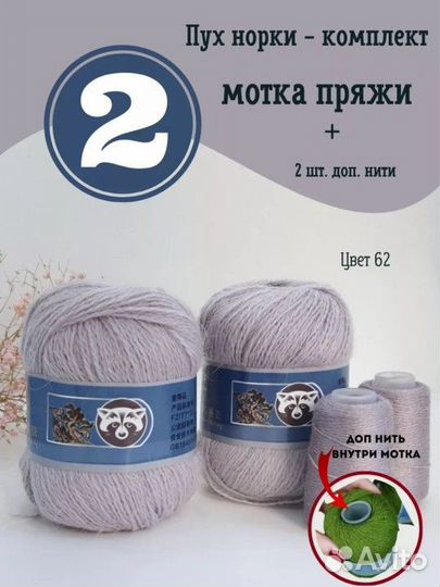 Пряжа нитки для вязания