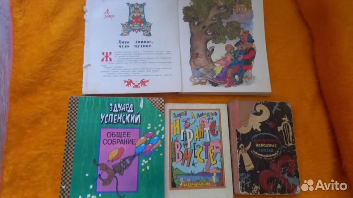 Я познаю мир, справочник, Детские книги СССР и др