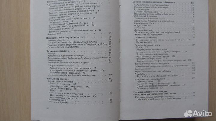 Новый год и Рождество. Подарки, украшения, рецепты