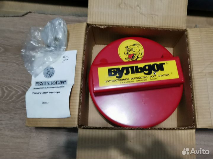 Противоугонное устройство 