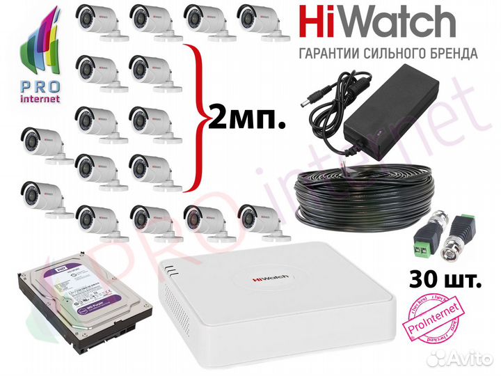 Видеонаблюдение. Комплект: 16 камер 2Mp 