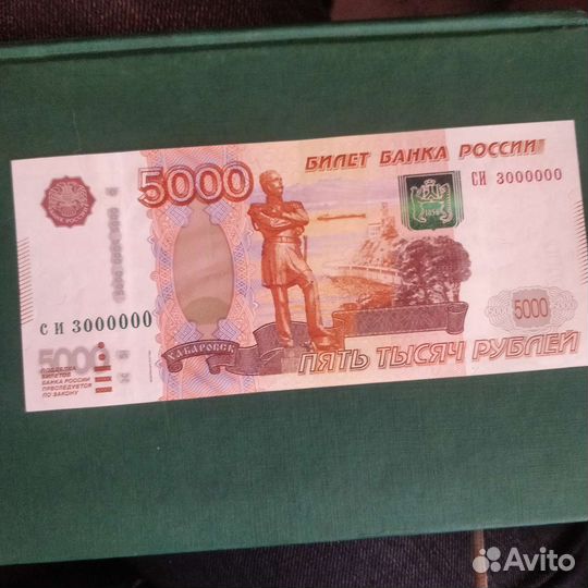 Купюра 5000рублей