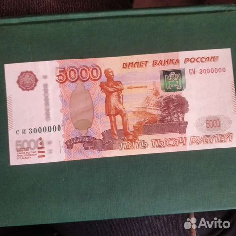 Купюра 5000рублей