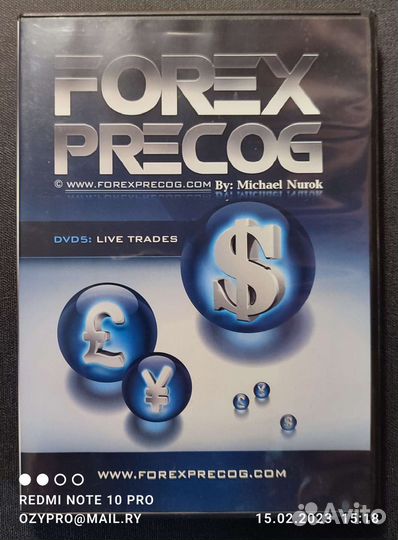 Forex Precog, Michael Nurok диски DVD