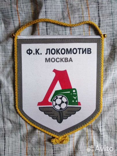 Вымпел футбол Локомотив Москва