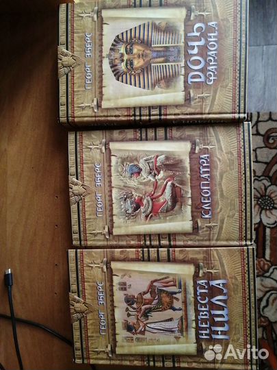 Г. Эберс книги