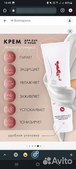 Паста для очистки от загрязнений,крема